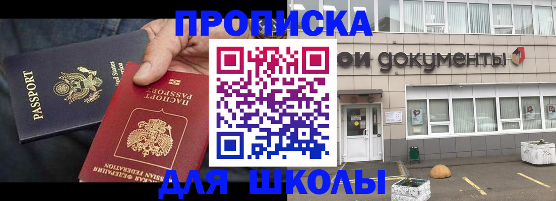 прописка в квартире в Архангельске