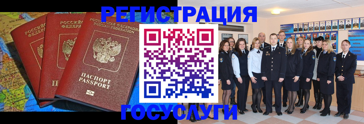 прописка гарантия в Архангельске